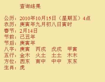 拉萨市尚名轩起名