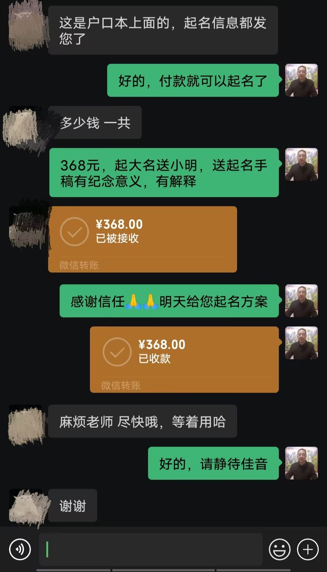拉萨市起名案例，感谢支持