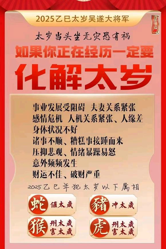  拉萨市怎么化太岁-化太岁找田大师- 一对一人工解答